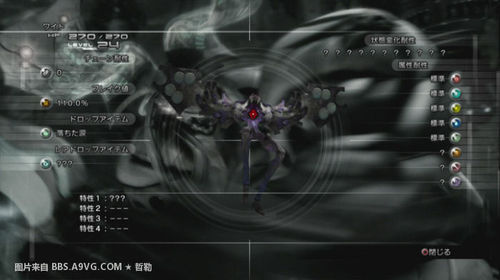 《最终幻想13》图文攻略B-3