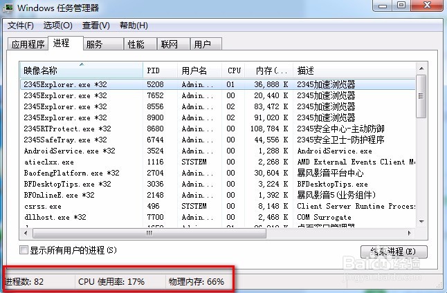 提高电脑系统性能