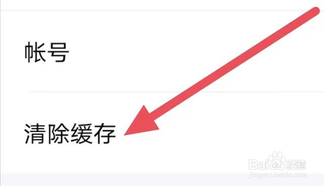 大力家长怎么设置清除缓存