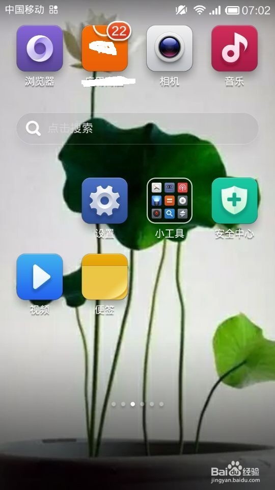 红米note手机怎样不接收电话和短信，但能上网！