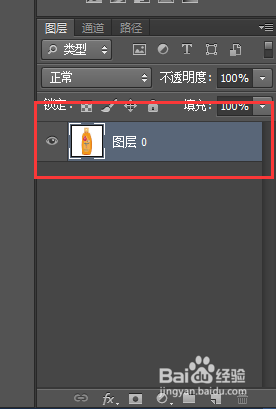 小图标如何去掉背景？