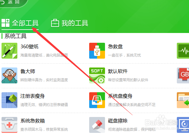 怎么在家不出门就能做电脑系统的方法