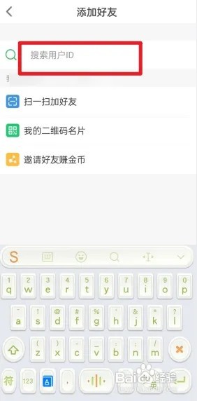 会玩APP怎么加好友？
