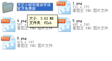 如何将下载好的字体添加到电脑