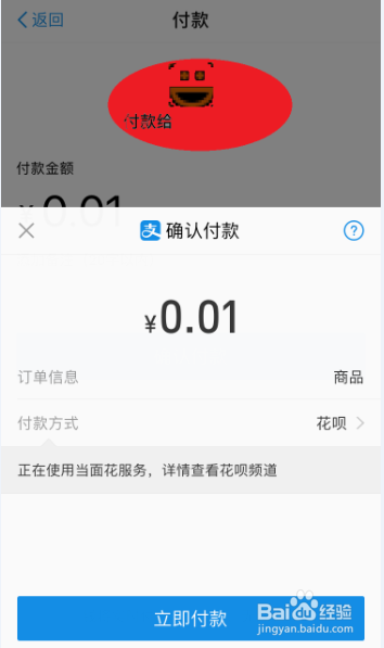 支付宝的花呗红包怎么花