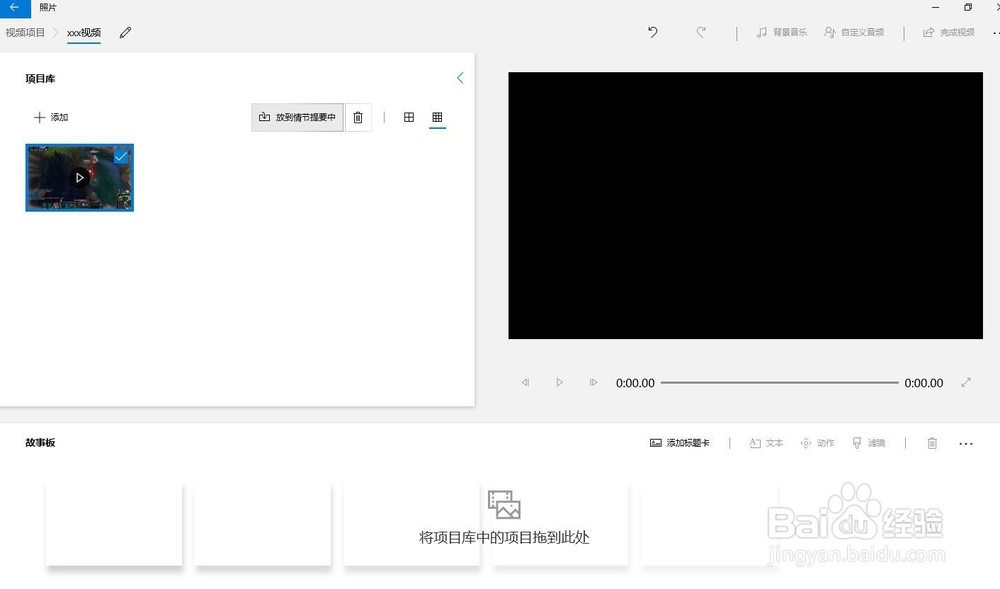 最简单的win10系统视频编辑