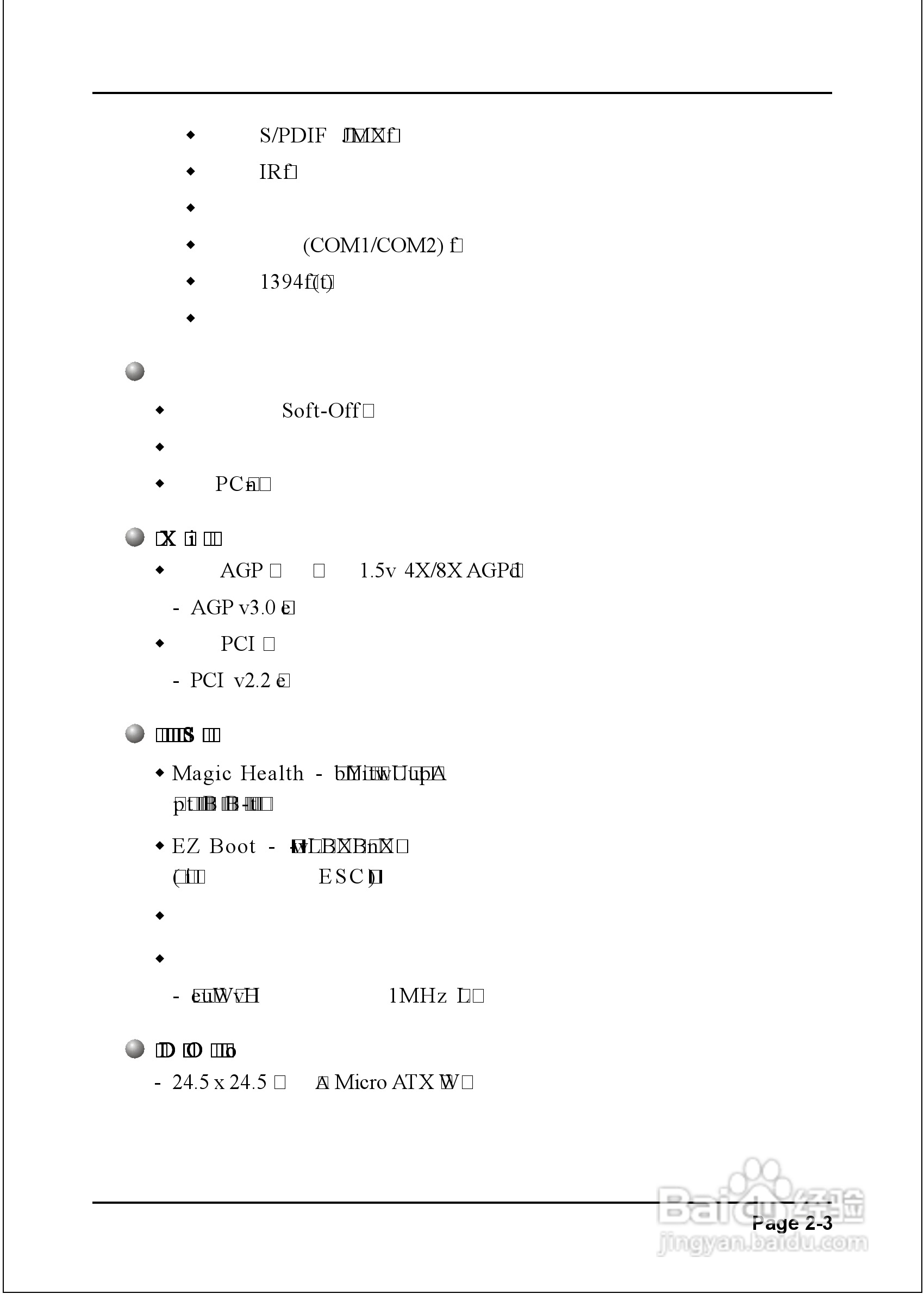 磐正EP-8RGM3I型主板说明书:[2]