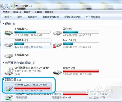 映射网络驱动器,Win7系统如何中映射网络驱动器