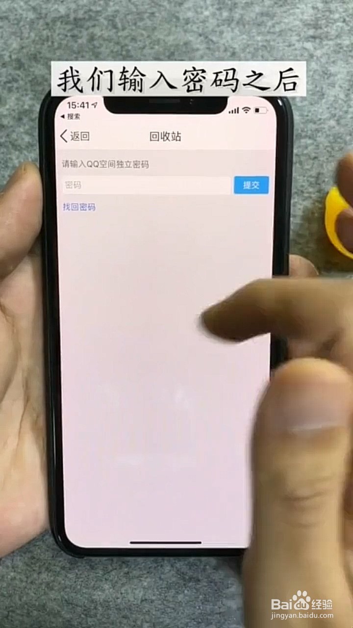 QQ如何恢复以前删除的照片