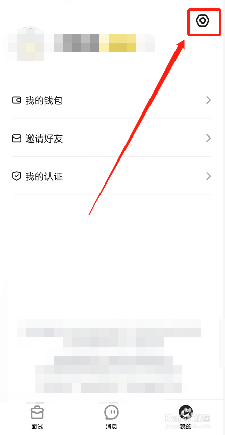 多面app怎么打开消息推送