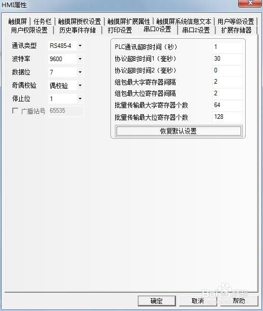 三菱FX3U系列PLC如何与步科触摸屏进行通信？