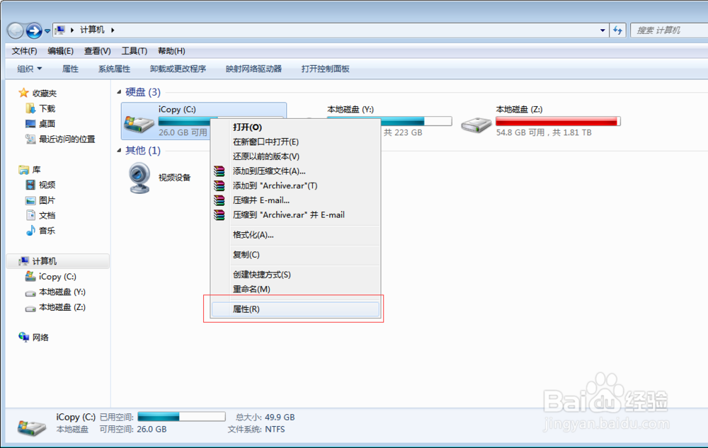 怎么清理c盘空间，增加磁盘容量