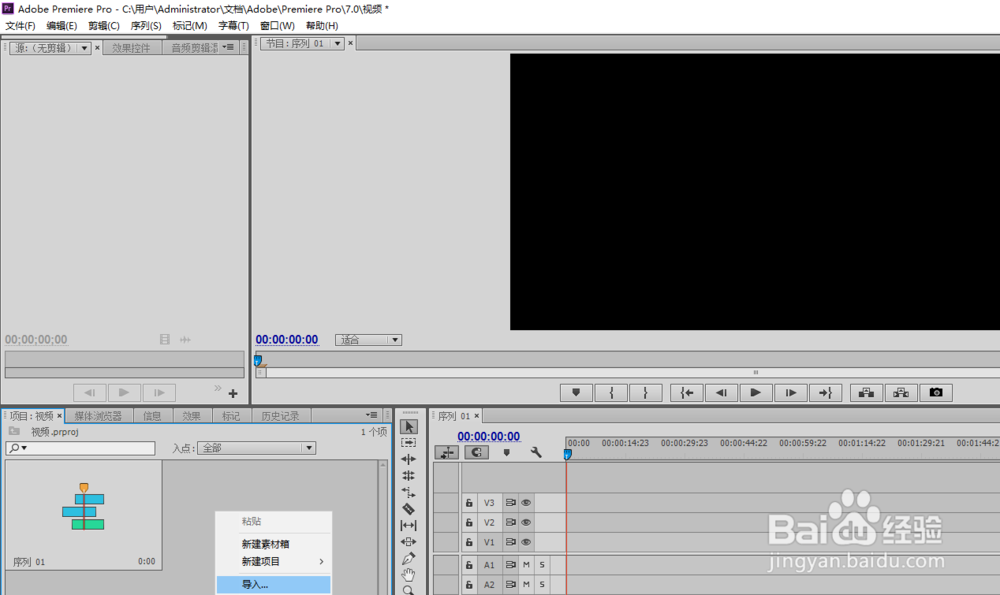 Adobe_Premiere_Pro_CC导入序列图像