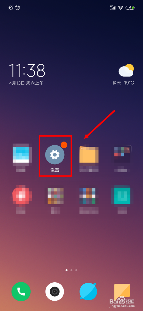 电脑PC端怎样连接手机的WIFI热点