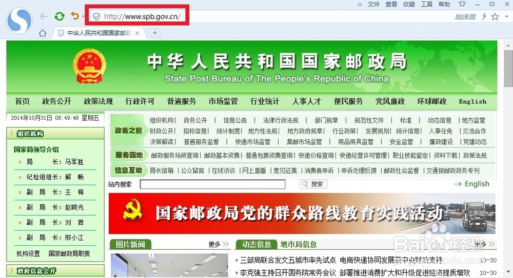 怎么投诉天天快递（快递员或快递公司）