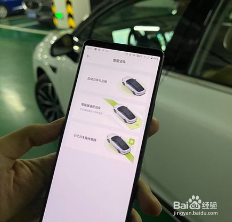 如何关闭/开启自动泊车辅助