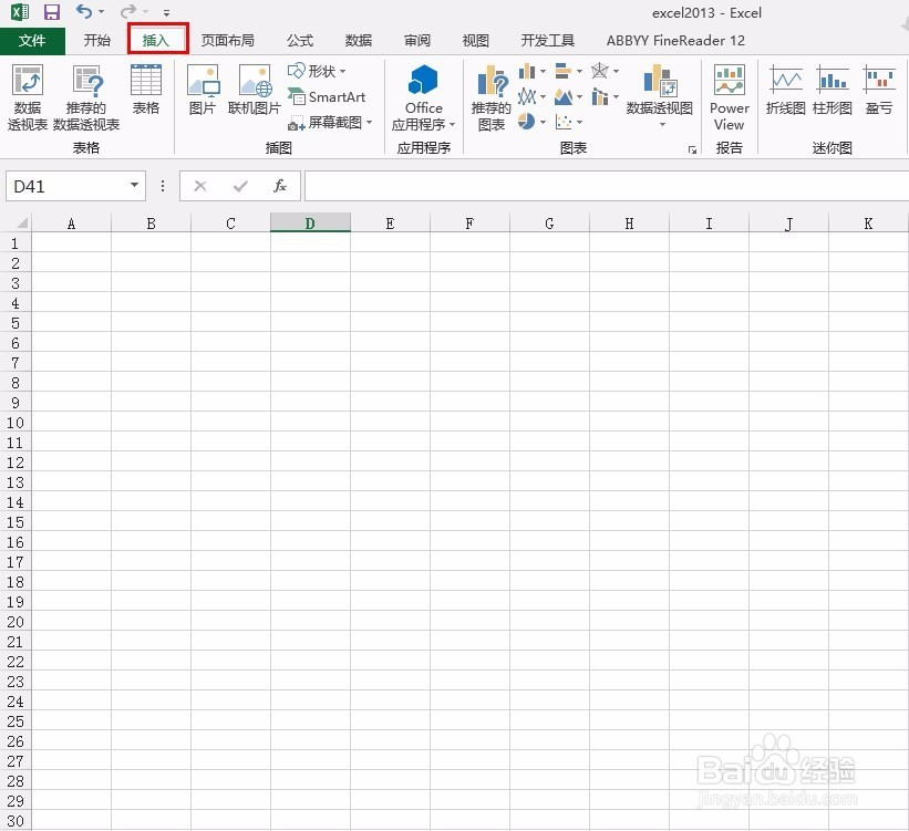 excel2013如何添加图片屏幕截图