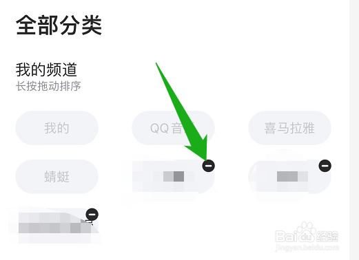 小爱音箱怎么删除频道