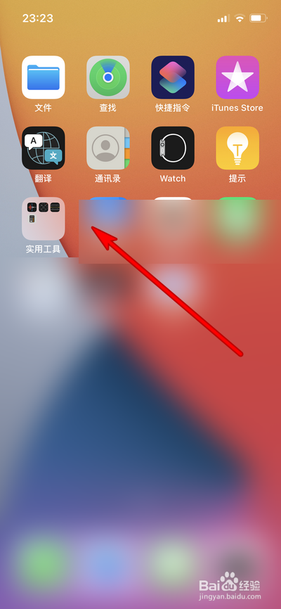 iphone12计算器在哪，iphone12计算器怎么用