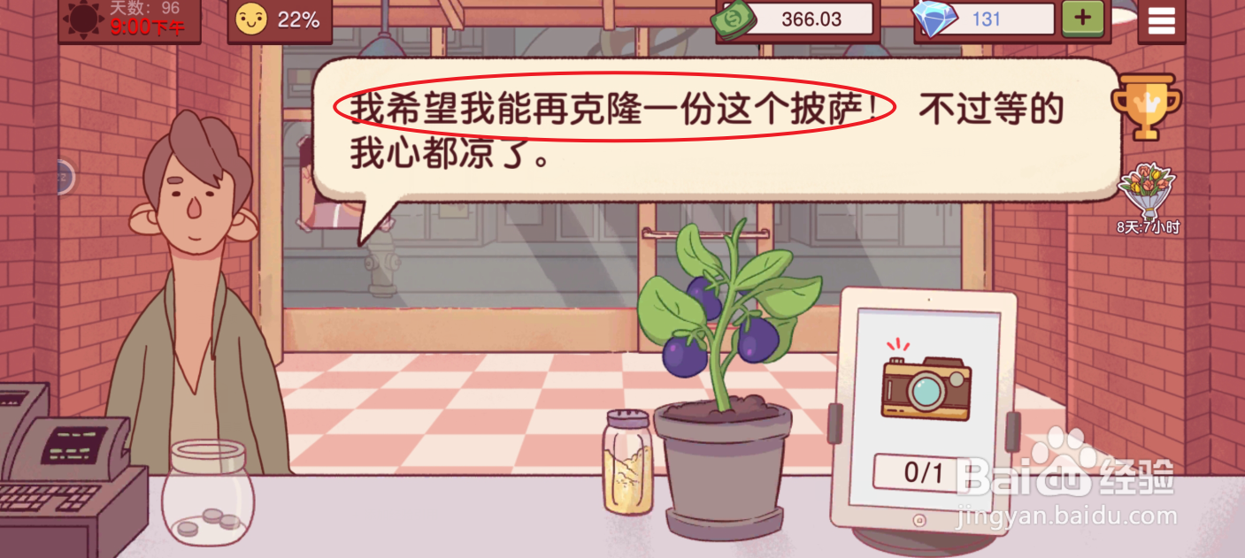 可口的披萨