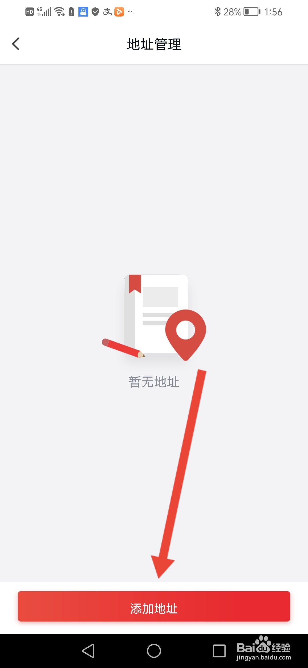 如何在中公网校设置收货地址