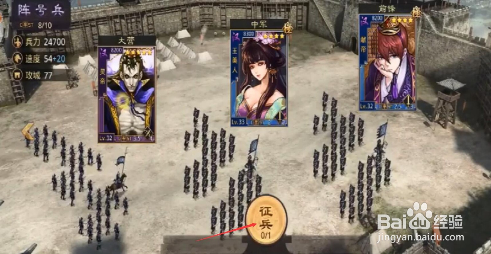 率土之滨四通玉符怎么获得