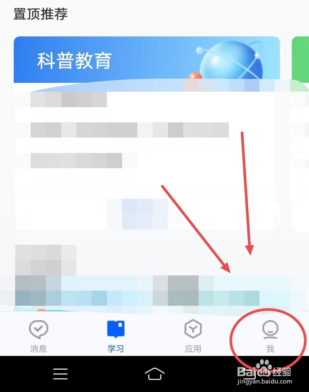 在智慧中小学APP上，如何看应用场景