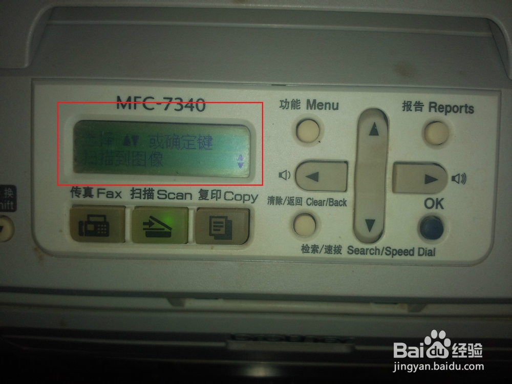 两种方法教你怎样使用MFC-7340一体机进行扫描？