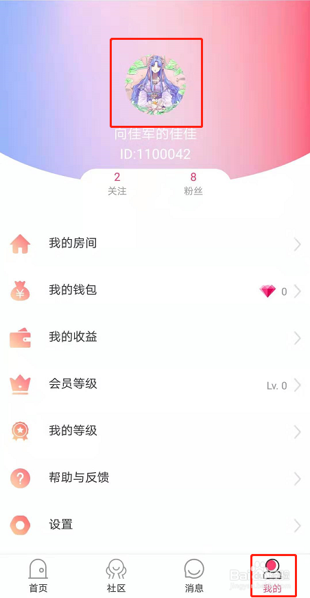 Mini语音如何查看cp之间的等级和守护特权