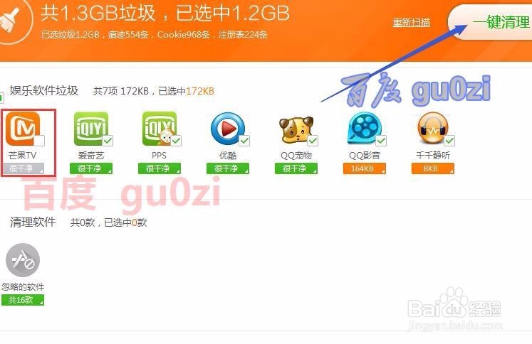 WIN7启动慢怎么办如何加快开机速度