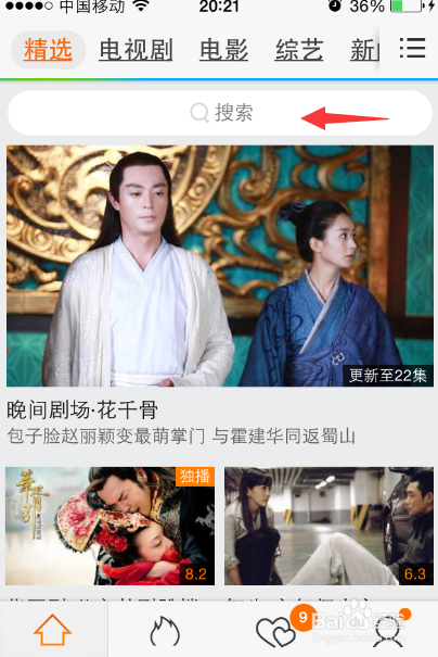 手机腾讯视频离线缓存电影电视视频设置教程