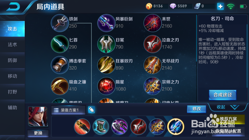 王者荣耀最新s10赛季韩信出装攻略，怎么出装？