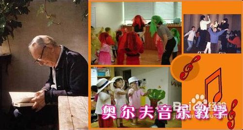奥尔夫音乐教学对自闭症儿童有什么作用