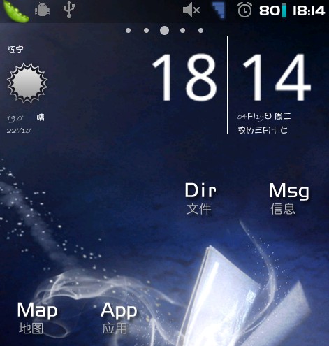 Android状态栏美化教程