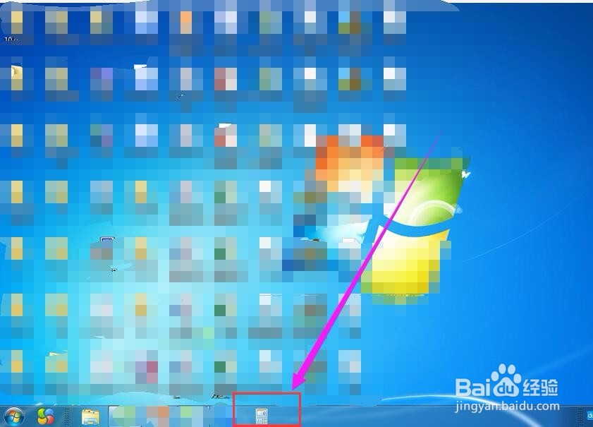 快速打开电脑自带计算器的几种方法