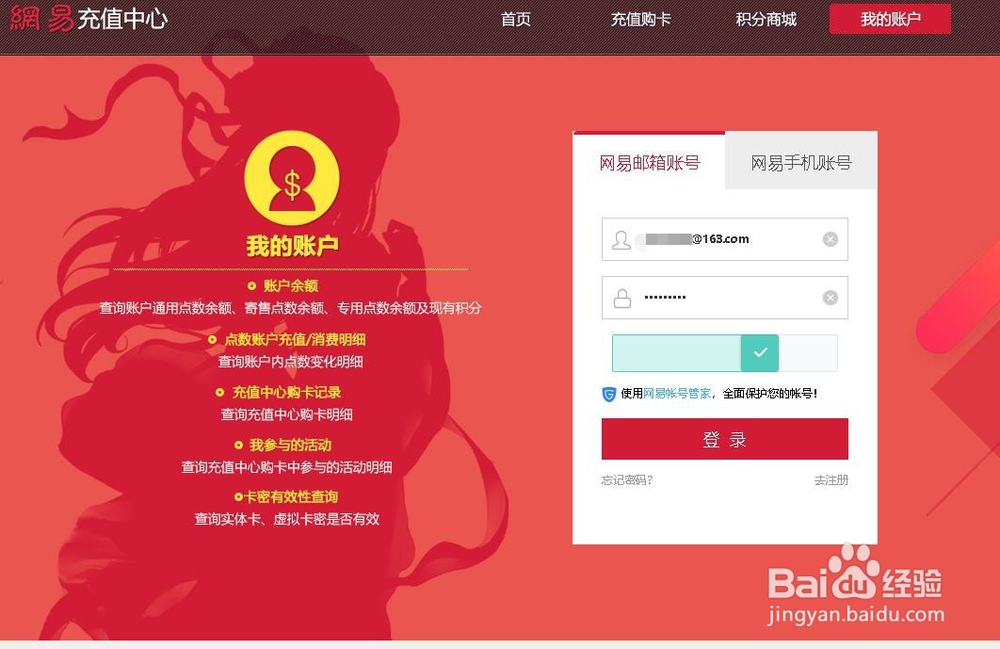 梦幻西游点卡怎么计费