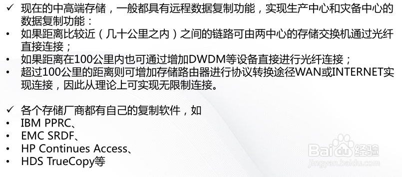 Oracle备份恢复和容灾