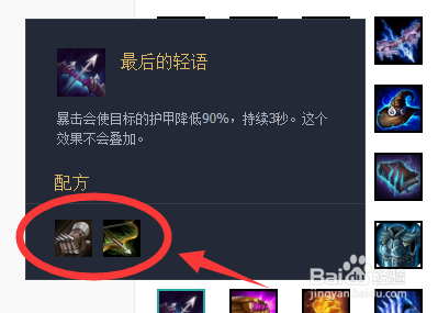 最后的轻语怎么合成