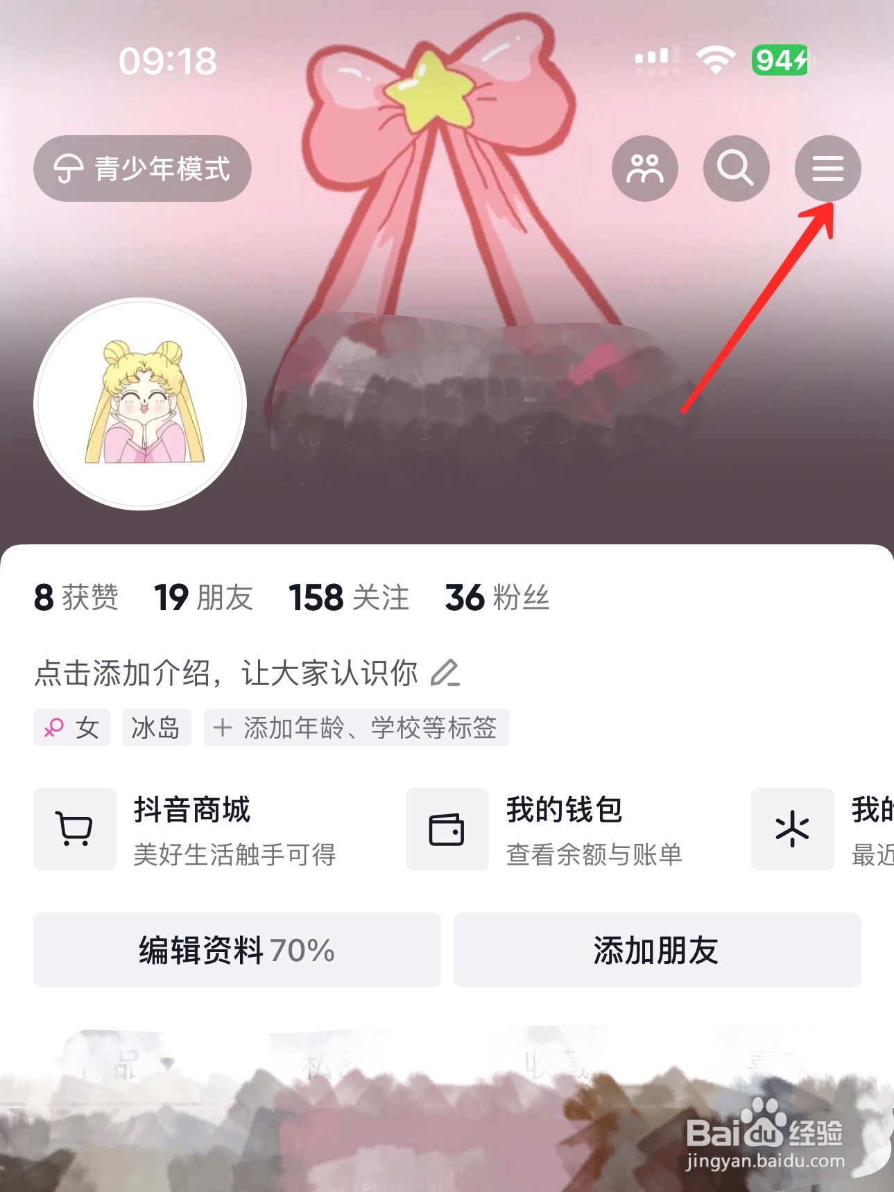 抖音在哪查看变现任务