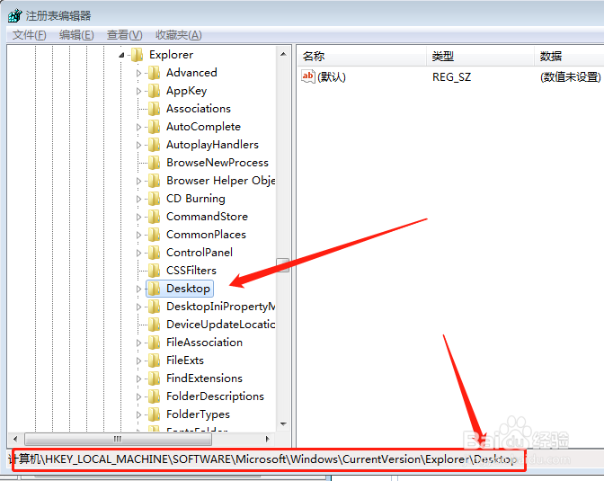 快速解决win7桌面IE图标无法删除的方法