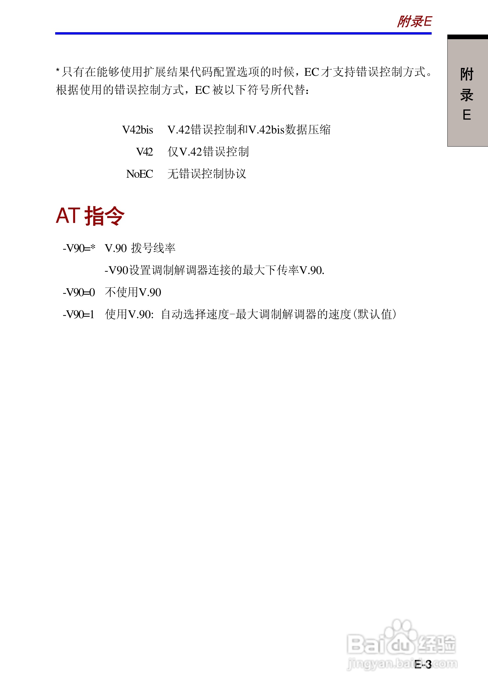 东芝Satellite A10笔记本电脑使用说明书:[17]