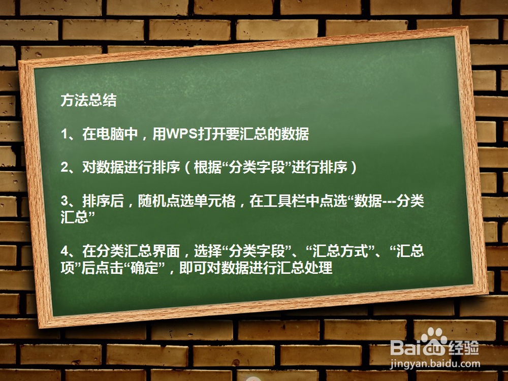 怎样分类汇总