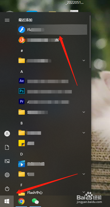 win11找不到管理员身份运行