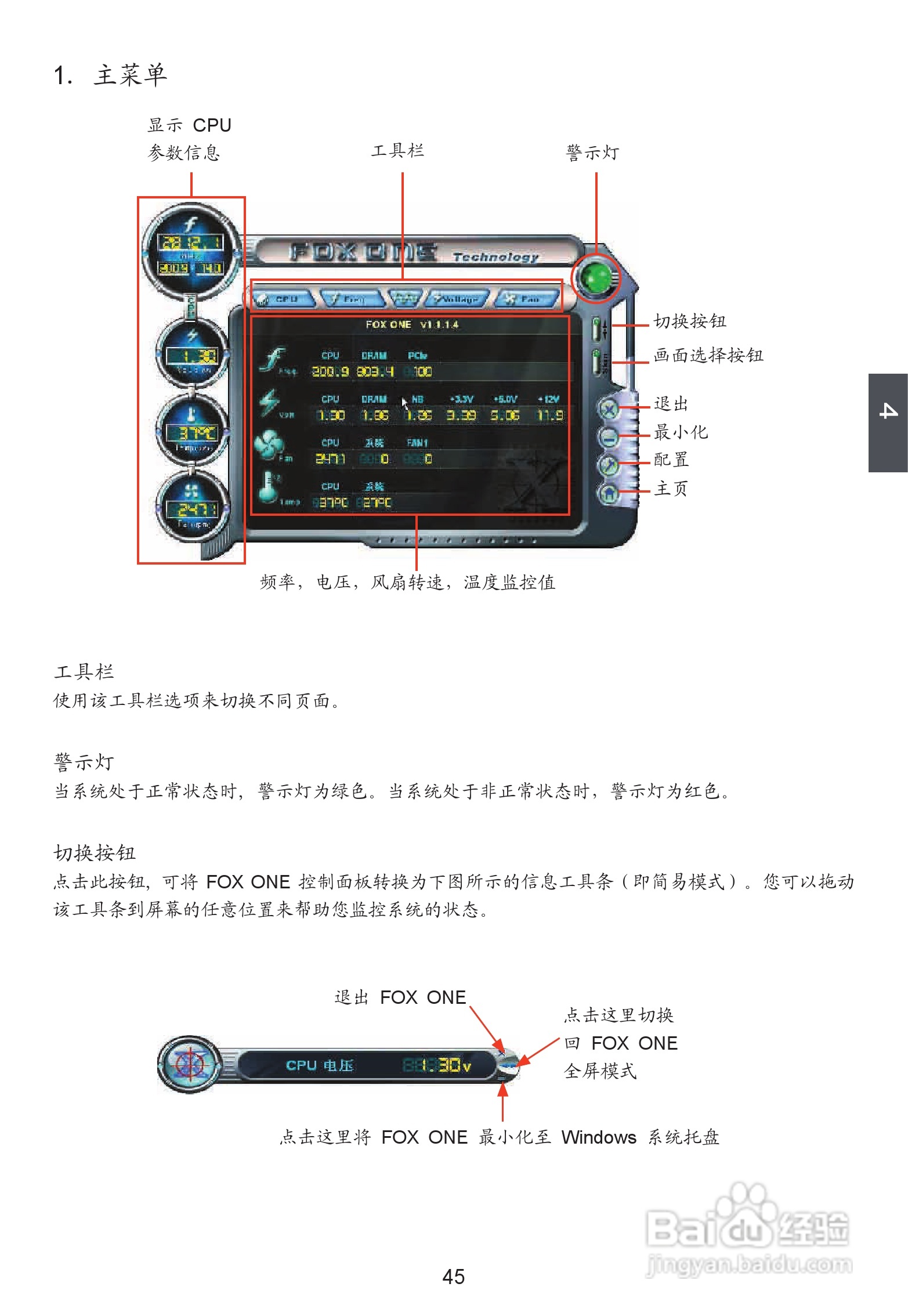 富士康H61S型主板使用手册:[6]