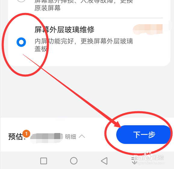 手机玻璃屏幕碎了怎么办