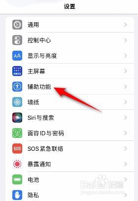 iphone手机如何打开口述影像的