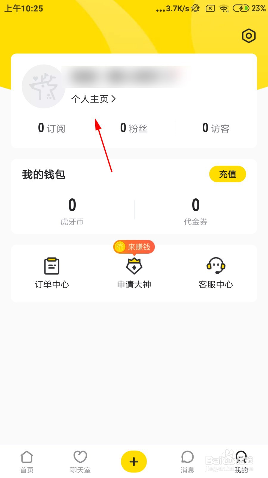 小鹿陪玩怎么发布动态