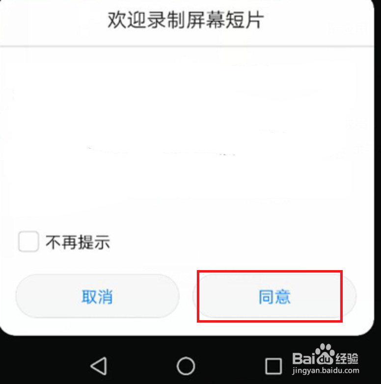 华为手机怎么屏幕录制
