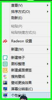 win8.1桌面图标隐藏/显示