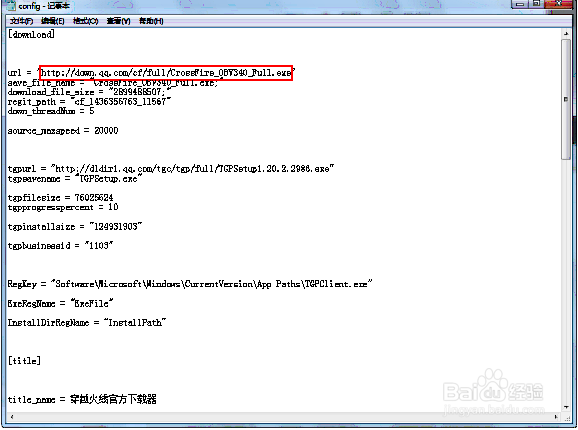 【QQ飞车举例】腾讯游戏迅雷下载